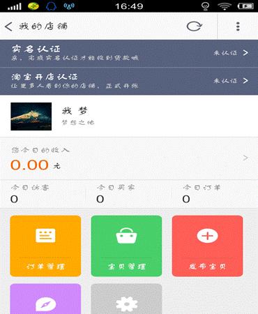 淘宝新卖家如何选款,如何开淘宝店