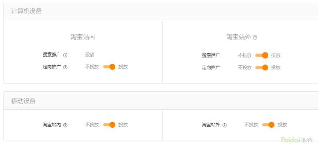 淘宝直通车关键词点击率如何提升,抢位助手关键词需要精准匹配吗