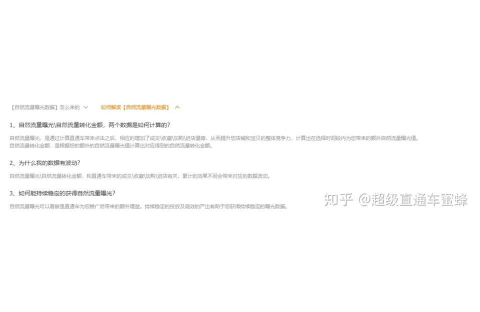 淘宝直通车为什么送免费流量,速卖通直通车是什么号