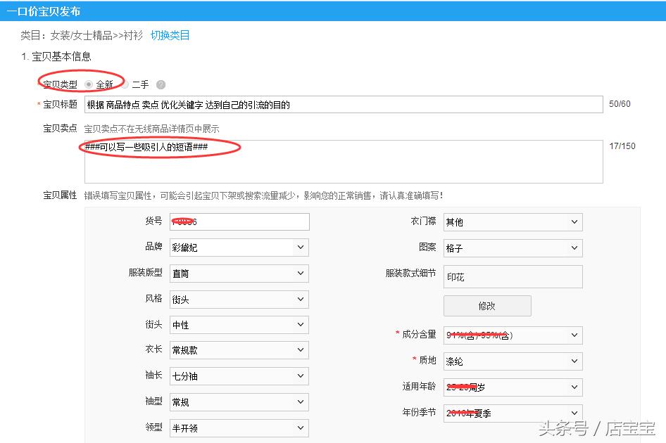 淘宝店铺怎么发布宝贝属性填不了怎么办,如何重新激活