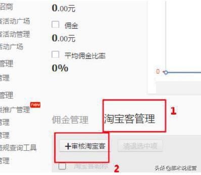 淘宝淘客推广是什么意思,怎样成为淘客