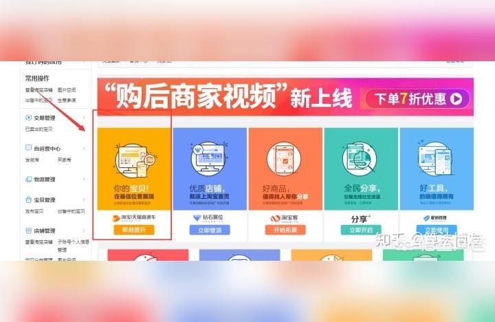 手淘搜索关键词与直通车词一致吗,怎么修改出价