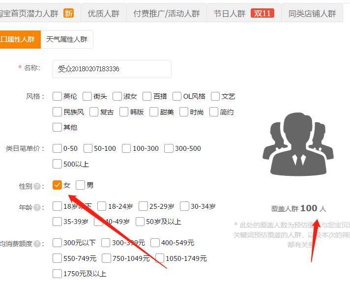 淘宝直通车7天精准拉线包有没有用,直通车推广关键词多少
