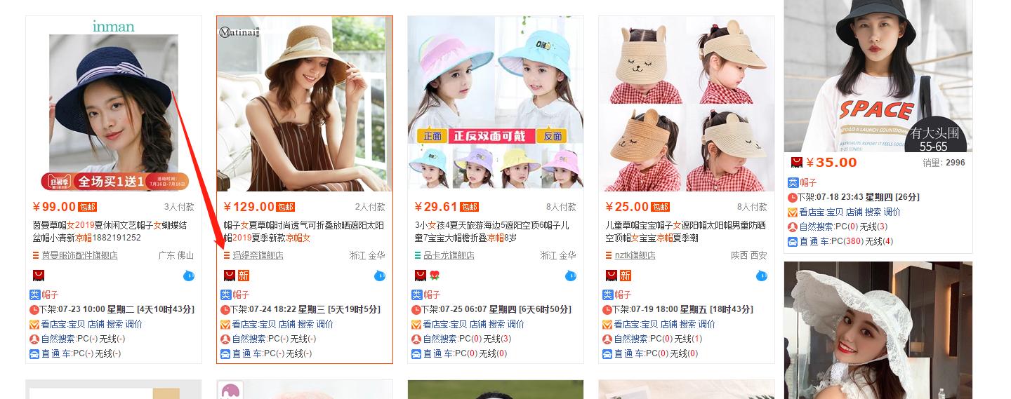 淘宝直通车关键词空格什么意思,如何快速提高转化率