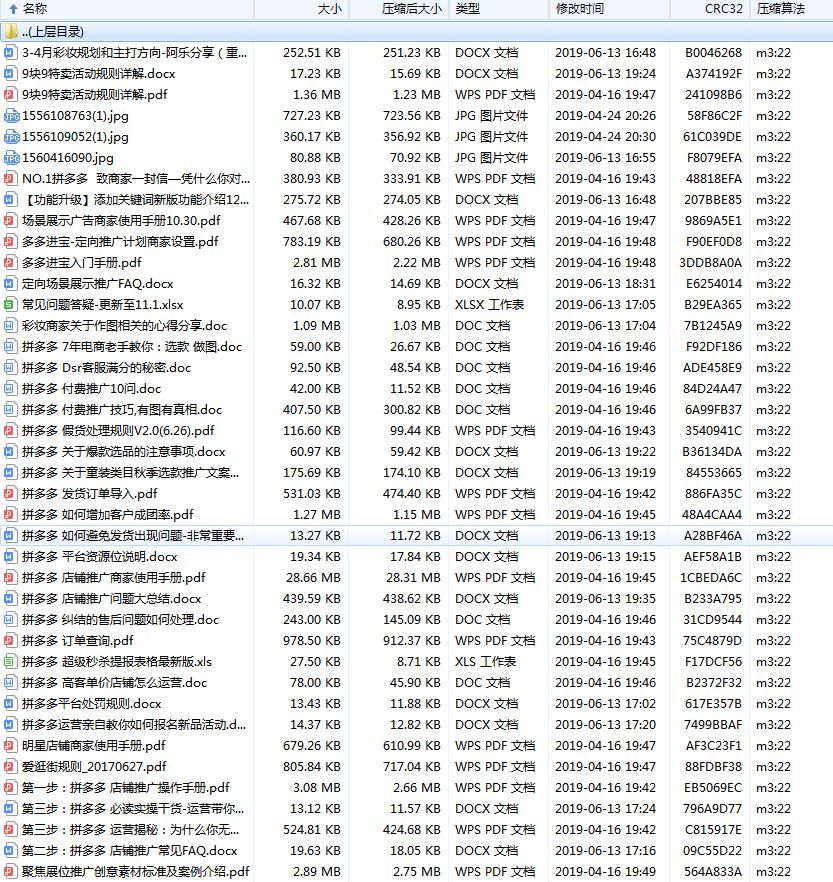 拼多多降权还可以开直通车吗,30天后就可以正常提现了