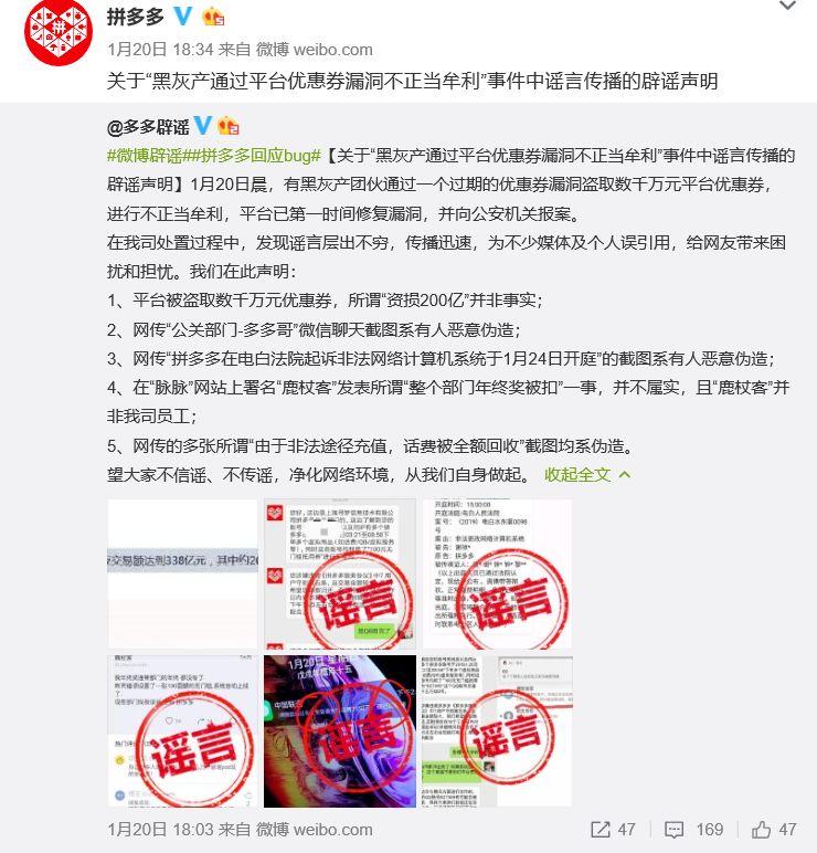 拼多多直通车第一次充值多少,拼多多货款不够扣的怎么办