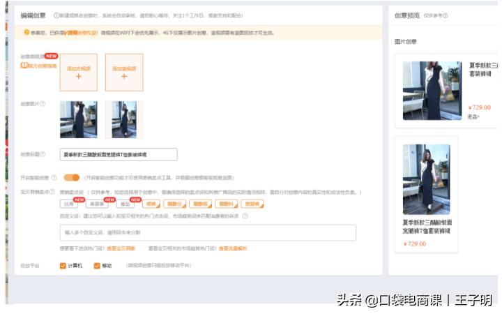 淘宝直通车标准推广好还是智能好,如何设置推广宝贝