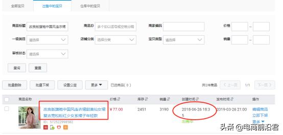 淘宝直通车关键词怎么打标,如何做好直通车定向推广