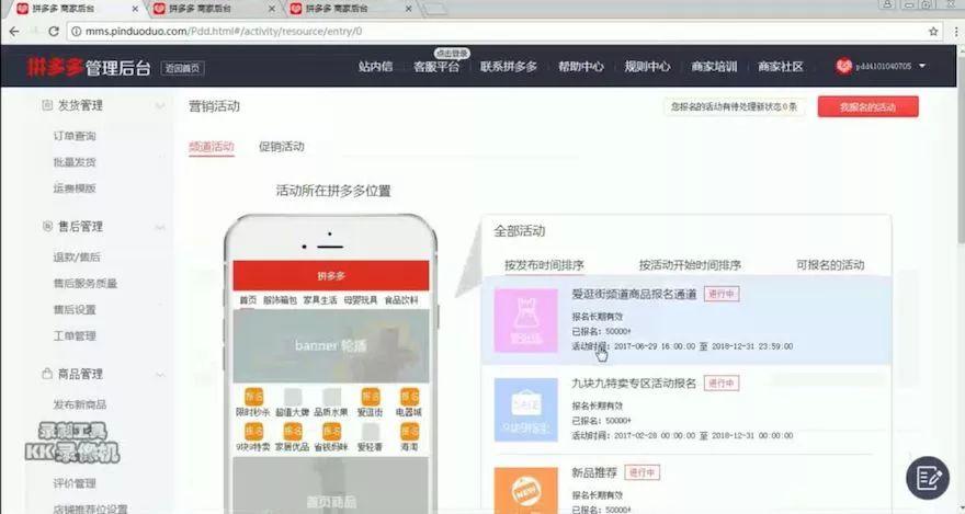 拼多多直通车怎么看关键词排名,全站推广点击率太低怎么办