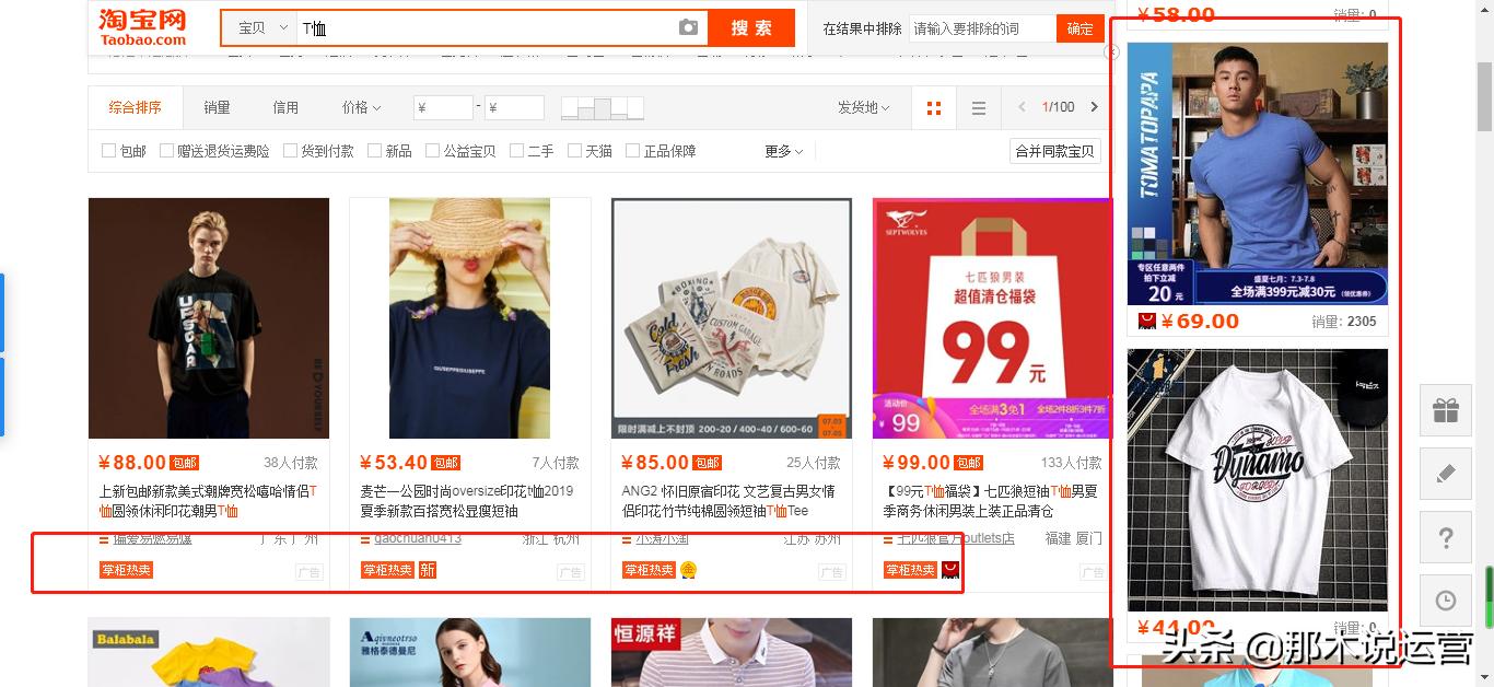 拼多多直通车关键词怎么添加,直通车怎么开搜索排名在第一