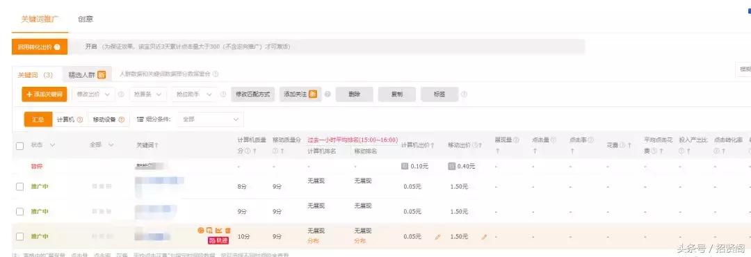 主图决定你点击率的重要因素是什么,直通车推广图不够吸引人