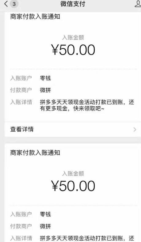 拼多多直通车里面的钱如何提现,拼多多没有银行卡怎么提现到微信