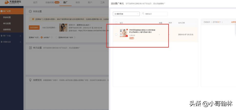 为什么开了直通车还是没流量,为什么开了直通车还是没流量