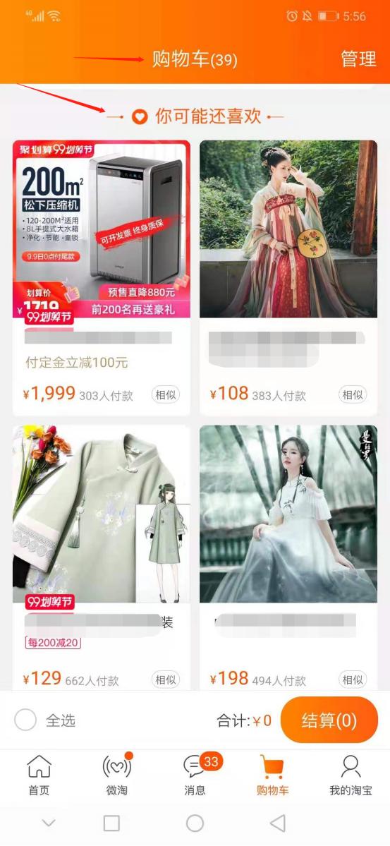 为什么我的淘宝店铺只有直通流量,开起车来才会事半功倍