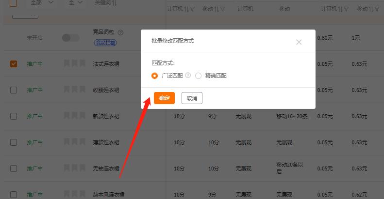 新手淘宝店直通车推广技巧有哪些,推广技巧有哪些