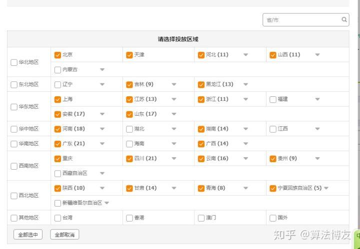 淘宝直通车的关键词怎么选择,淘宝直通车在哪里选词