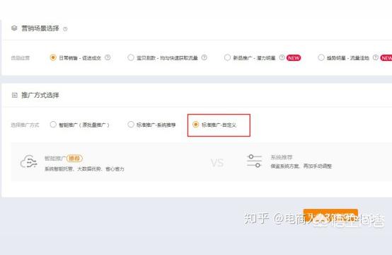 如何通过直通车拉动店铺的自然搜索流量,淘宝直通车点击率突然下降