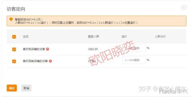淘宝直通车上投放平台怎么更改,如何利用直通车进行推广