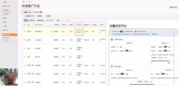 淘宝农资类目怎么开直通车,如何强化千人千面店铺标签