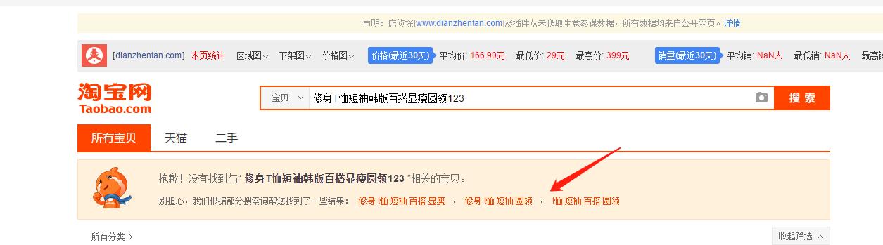 直通车关键词用标题词,淘宝可以设置双标题吗