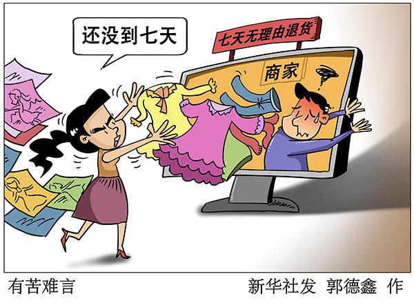 淘宝退货理由为什么卖家一定要我改成其他,七天无理由退货可以选吗