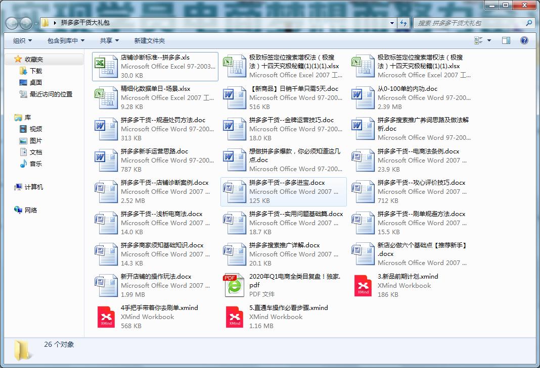 拼多多开不了直通车显示违规,如何开通直通车