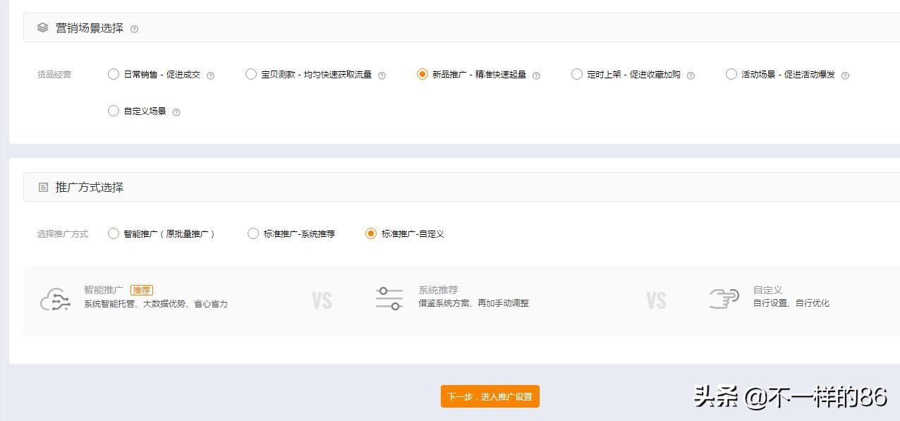 淘宝直通车里怎么看流量直通车是什么意思,直通车有什么出价技巧