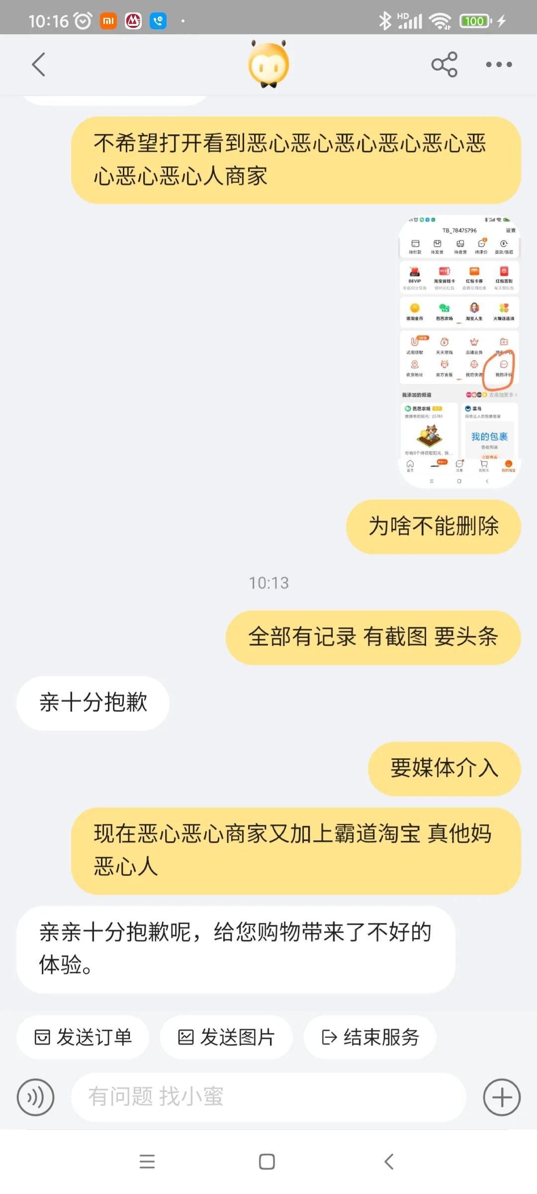 淘宝怎么看卖家给买家的评价,怎样在淘宝上找到我的好评