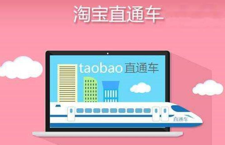 拼多多涨价后转化率低怎么破,淘宝智能直通车有权重吗