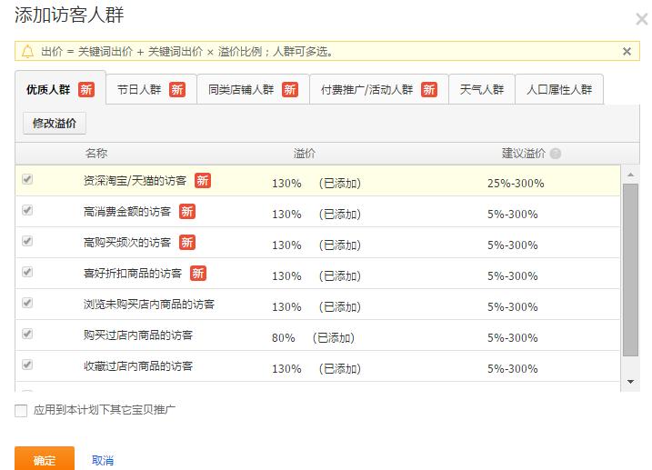 淘宝直通车浏览是什么意思,什么是淘宝浏览单