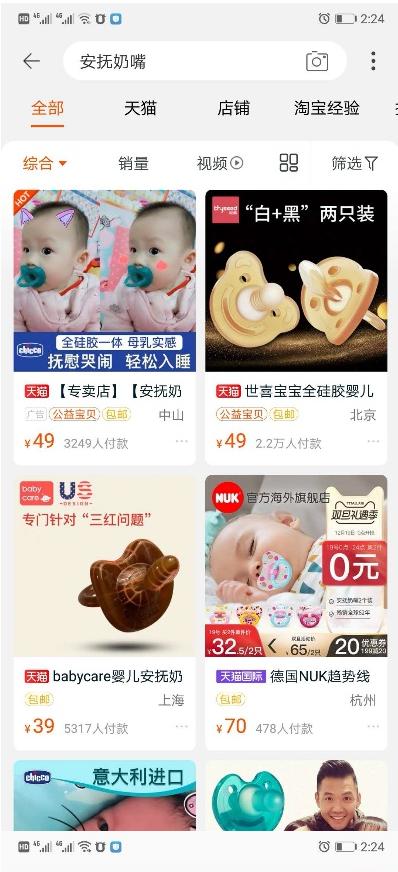 淘宝突然没流量了还能操作起来吗,淘宝链接被查开直通车还有用吗