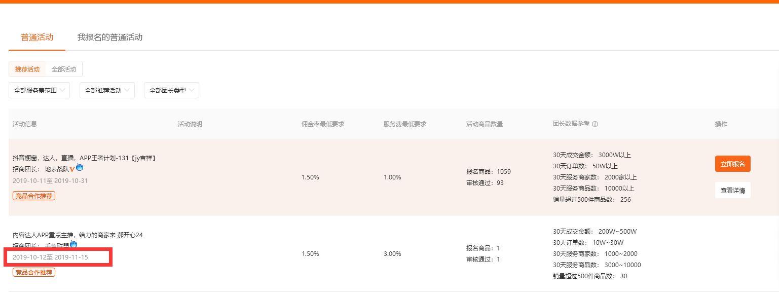 淘宝客可以推广哪些平台的商品,京东有京东快车推广吗