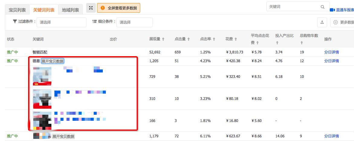 淘宝直通车里的钱怎么退出来,淘宝怎么查直通车记录