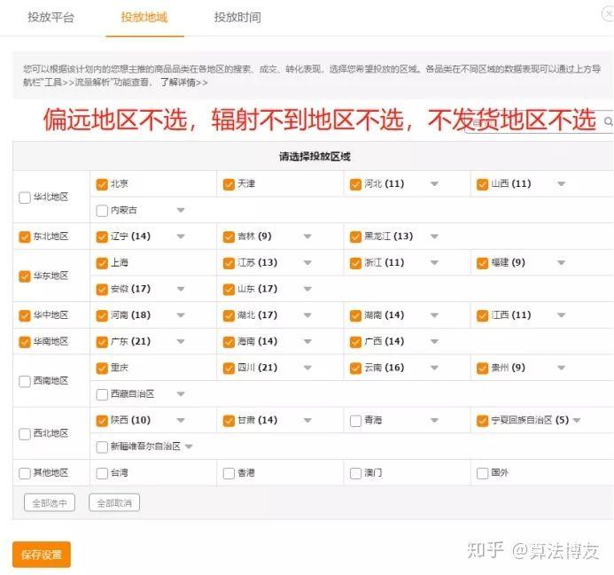 淘宝直通车两个计划可以同时推广一个宝贝吗,一个宝贝开两个直通车好吗