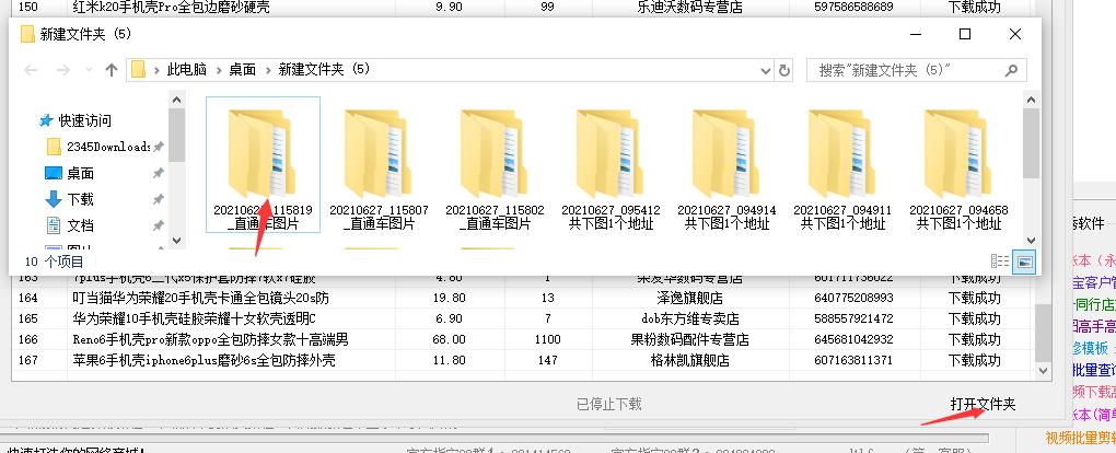 淘宝直播直通车怎么开才有效果,淘宝直通车多设关键词好吗