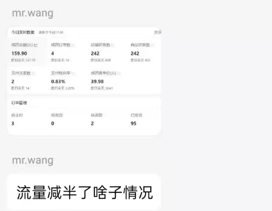 拼多多商家开直通车需要500单吗,拼多多直通车权重多久更新一次