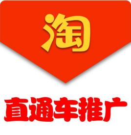 淘宝直通车拉新计划要怎么搭配,直通车没流量也没扣费