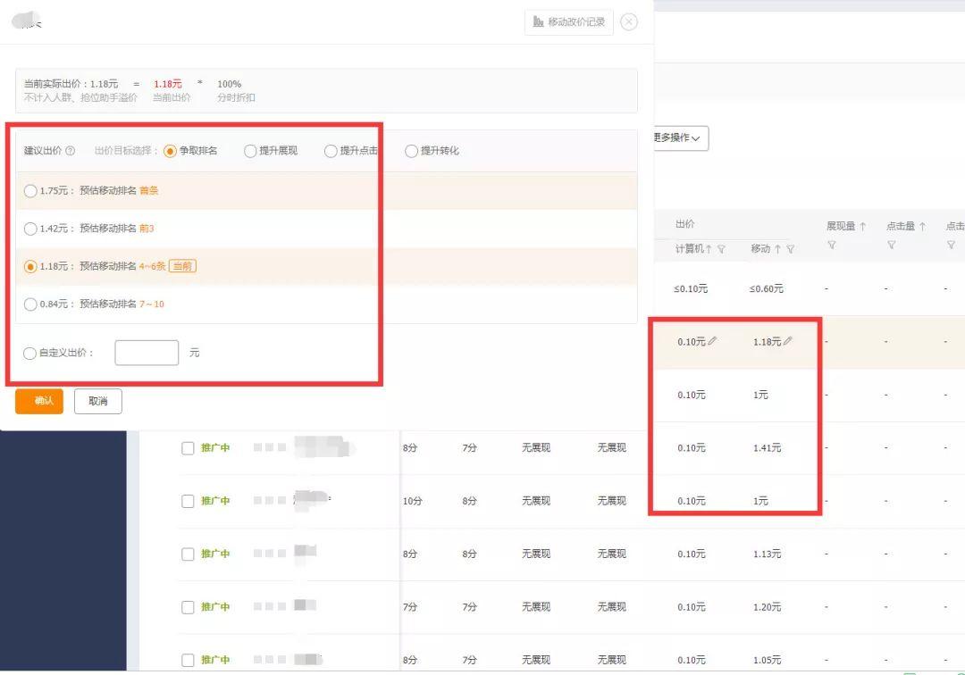 淘宝直通车怎么开才有效果,速卖通直通车出价技巧