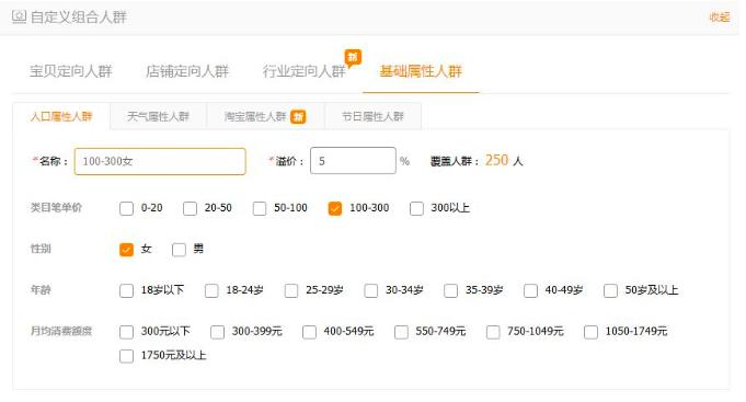 淘宝无货源低价直通车怎么开,开直通车详细操作步骤讲解