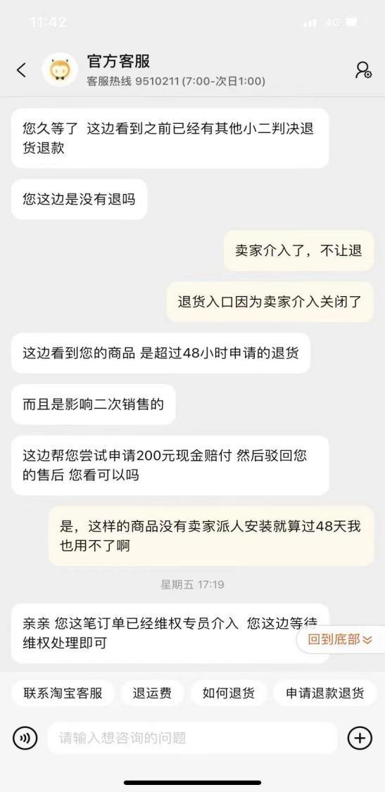 淘宝退货卖家不签收怎么办,京东退款卖家签收后不退款怎么办