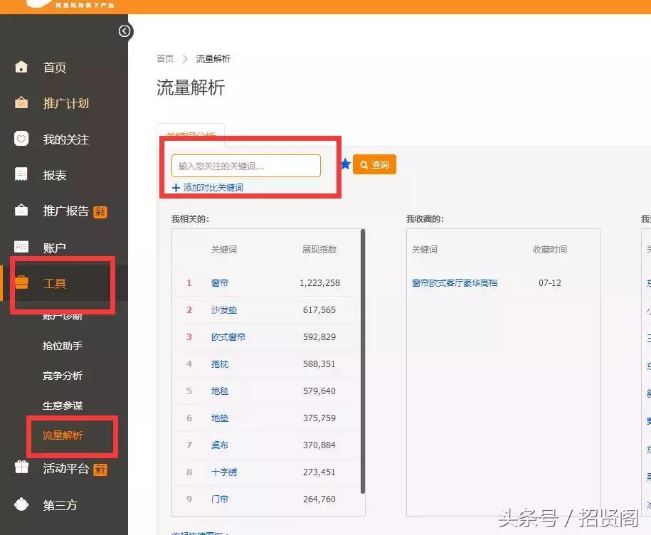 淘宝标题优化如何制作一个宝贝的标题,淘宝卖家如何有效测款