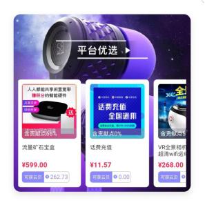 淘宝流量兑换淘话费,一元流量怎么扣费