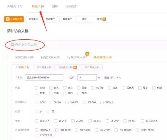 淘宝直通车怎么拉自然流量的访客,淘宝如何快速引流