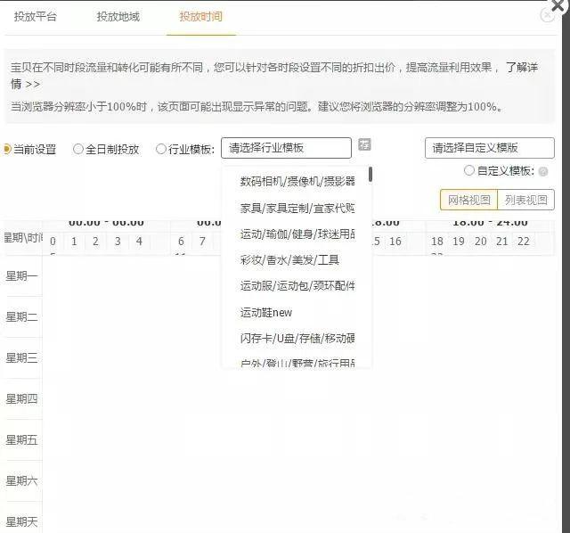 淘宝直通车最低限额是多少钱,如何设置推广种草