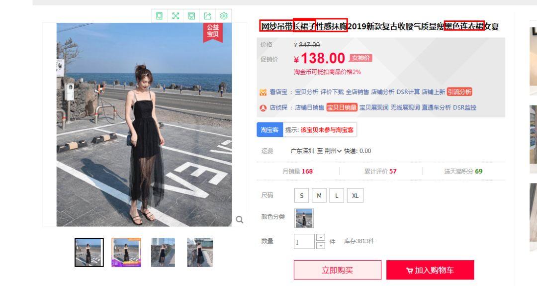 降低爆款产品运营成本,如何提高店铺搜索流量