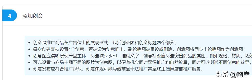 拼多多使用技巧,直通车出价调整在哪里