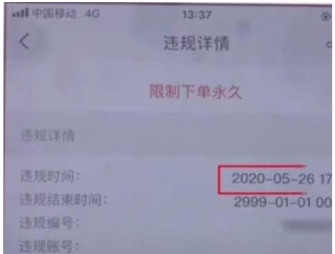 淘宝店铺被投诉卖假货会被扣多少封,卖假货会被扣多少封