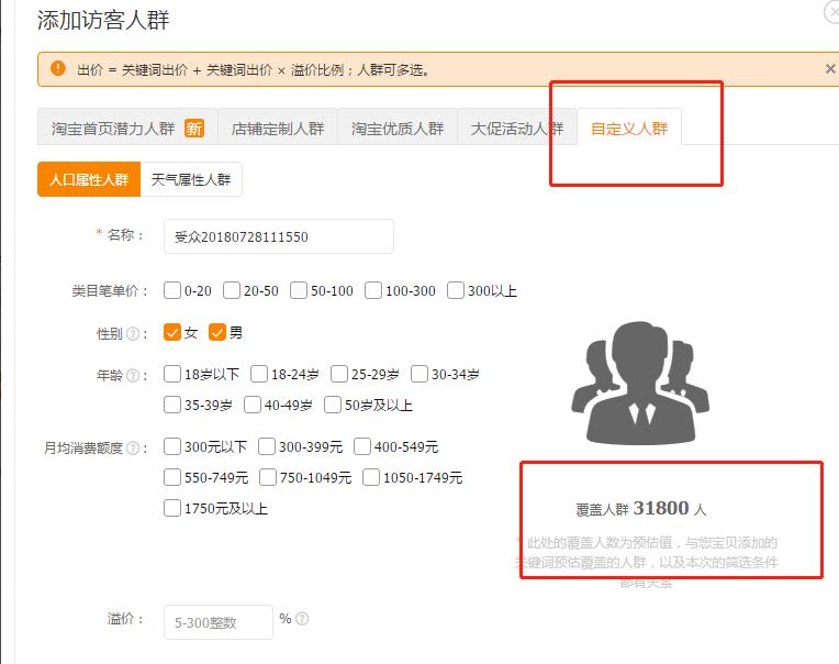 商家在淘宝直通车没有自然流量怎么办,淘宝会屏蔽你的自然搜索流量吗