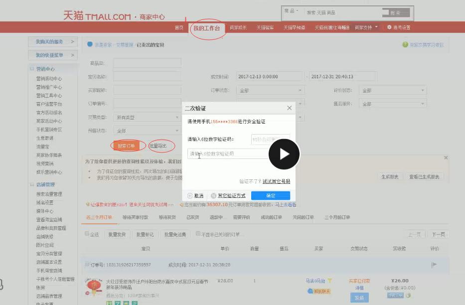 淘宝直通车怎么开才有效果,新手如何开好直通车