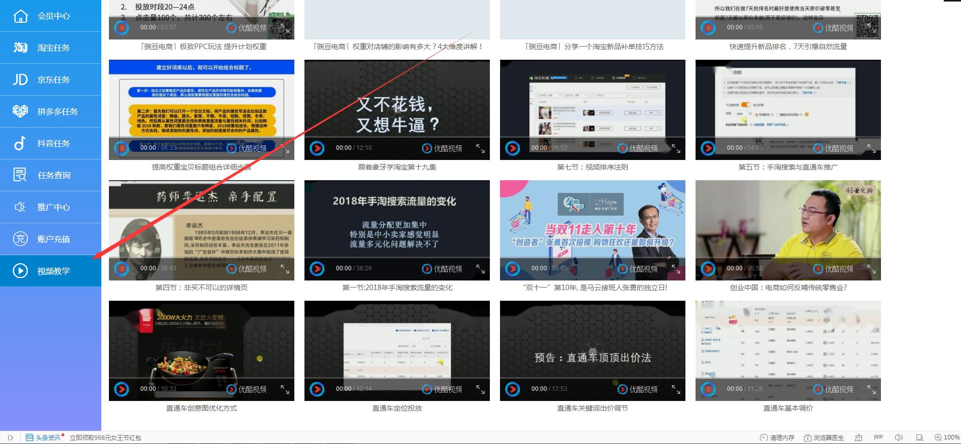 淘宝新店如何免费获得流量和访客,直通车节日人群派代